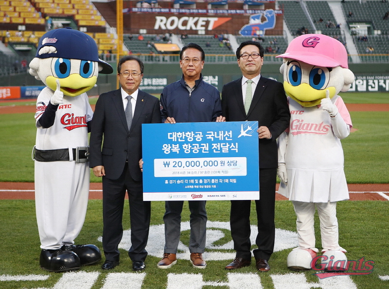 롯데, 부산시교육청에 사랑의 항공권 전달